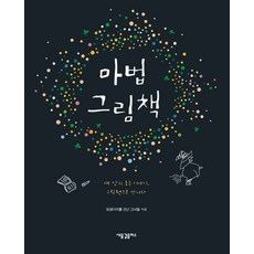 그녀를만나다