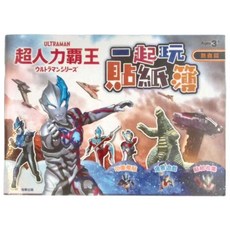 ULTRAMAN 超人力霸王一起玩貼紙簿, 熱血篇, 京甫