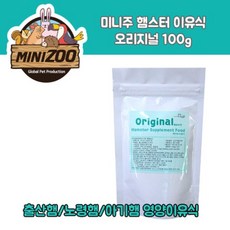 미니주 햄스터이유식 오리지날 100g, 오리지날100g