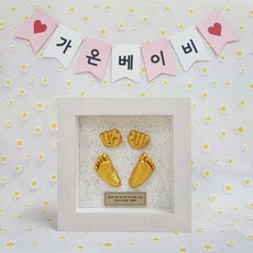 셀프 DIY 아기손발조형물(신생아 아기 반려동물발도장), 셀프 DIY 아기 손발조형물 세트, 1번 실크지 금색펄, 2. 나무결 액자, 1개