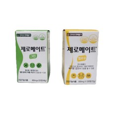 제로메이트