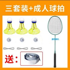  무브베드민턴 리턴콕 간편한운동용품 천장 취미 아케이, B 