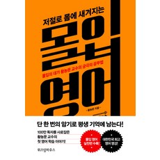 new끝내기사전