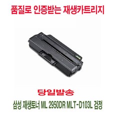삼성mlt-d103l