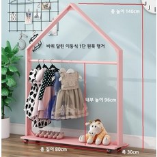 원목 1단 2단 아기행거 바퀴 이동식 유아 키즈 아기옷행거 유치원 스탠드옷걸이 키즈행거, 1단핑크 (가로80cm폭30cm높이140cm), 1개