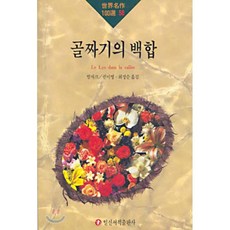 발자크