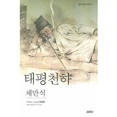 횡행천하