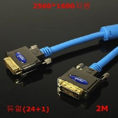코미토르 24k금도금 최고급형 DVI-D 메탈듀얼 케이블 2M dp케이블, 단일 수량