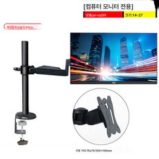 노트북 거치대 테이블클립 테이블리프트 키높이 거치대 암 회전식 컴퓨터 선반 책상 받침대77980, 클램프 테이블형(모니터 트레이 타입) 롱, 기둥 높이 40CM