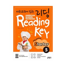 미국교과서읽는리딩스타터3