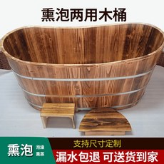 이동식 히노끼 욕조 배드 보조 편백나무욕조 접이식찜질방 노인을 성인 요양원 무뚜껑, 22 탄화80*60*65, 1개