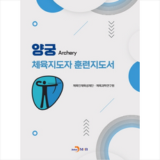 양궁책