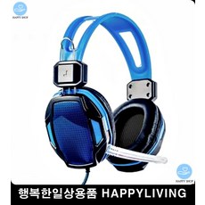 아이디어생활용품 PC방창업 게이밍헤드셋 가성비 노트북헤드셋 가성비게이밍헤드셋