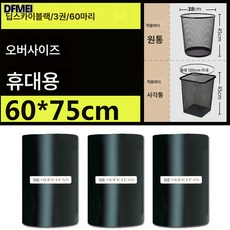 DFMEI 쓰레기봉투 휴대용 주방수납 중사이즈 평구 차량용 테이블 점단식자, 두텁게, 토트 다크네이비 3권 60*75cm/60만 특이하다