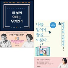 박상미