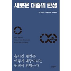 권력의탄생