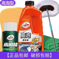Turtle 거북 표 (Turtle Wax) 거품 세차 액 감귤 형 물 왁스 큰 통 자동차 세척 제 세탁제 세트 추천 [3 초과 포장] 세탁액 + 대걸레 와이퍼 등 [약 40 대 세탁, 상세페이지 참조