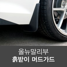 더뉴말리부hud