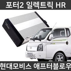 포터2올인원