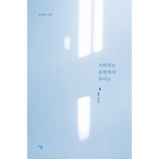 공원에서의대화