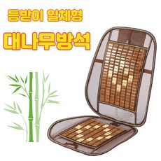 옛날통풍방석