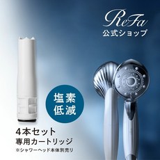 ReFa 리파 FINE BUBBLE PURE 전용 카트리지 4개세트, 4개