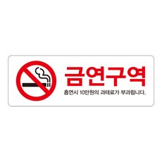 티네유 금연스티커 04, 01 white