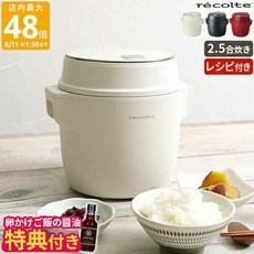 레꼴뜨라이스쿠커