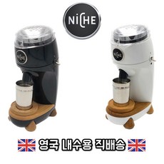 니체 제로 Niche Zero 커피 원두 그라인더, 화이트