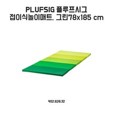 이케아접이식매트리스