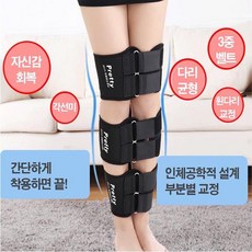 다리보정용품 예쁘게 일자핏 휜다리 벨트 LD-143 오다리 휜다리 다리보정 안짱다리 다리벨트+ar;ud*, ★-상품:상품선택-☆