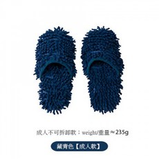 걸레슬리퍼 가정용 주방 바닥 청결 청소 신발게으름뱅이 바닥닦기 슬리퍼 일체형 세탁가능, T01-프리사이즈(적합 35-38사이즈), C04-다크블루 클린 슬리퍼 헤드일체형