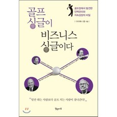 명품인맥관리의기술이창호