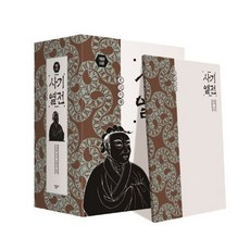 사기 열전 세트(1-2권), 민음사, 사마천