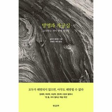 이노플리아 망명과 자긍심 교차하는 퀴어 장애 정치학, One color | One Size