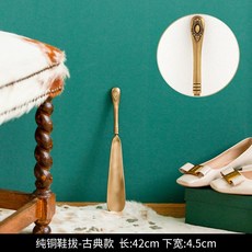 구둣주걱 수확 작은집 복고 작은사치 신발주걱 가정용 긴손잡이 순동 편안한 매직 슈퍼롱 택배비무료, T03-황동 신발주걱-클래식한 타입, 기본