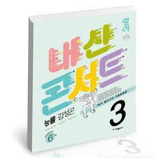능률김성곤중3교과서