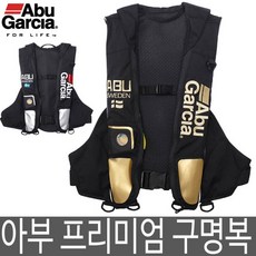 아발론프리미엄구명조끼