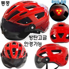 살로몬헬멧고글일체형
