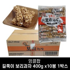 길쭉이오란다
