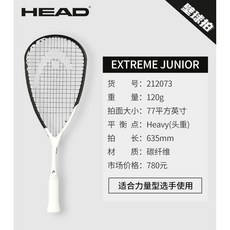 HEAD 헤드 익스트림 Extreme 시리즈 라켓 테니스, 블랙화이트 EXTREME JUNIOR 120g