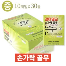 감마멸균손가락골무 중형 10x30개 샥크 라텍스골무 돌돌말이형