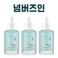 넘버즈인 푹잠세럼 I 6번 푹잠 마스크세럼 [numbuzin] + 퍼스널마켓 사은품 증정, 넘버즈인 6번 푹잠세럼 x 3개