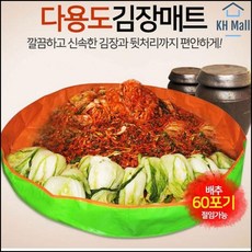 다용도비닐자리