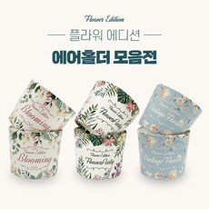 디자인홀더 에어홀더 플라워파티 1박스, Flower Party, 500개(1박스)