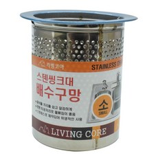 스텐 씽크대 배수망 소 씽크대 거름망 배수구 커버, 1