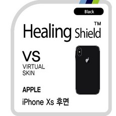 아이폰xs후면스킨