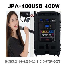 제일 JPA-400USB 2채널 400w 운동장 강당 행사용엠프, 핸드+핸드