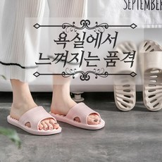 물때안생기는욕실화