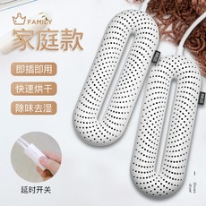 엔케이오신발건조기